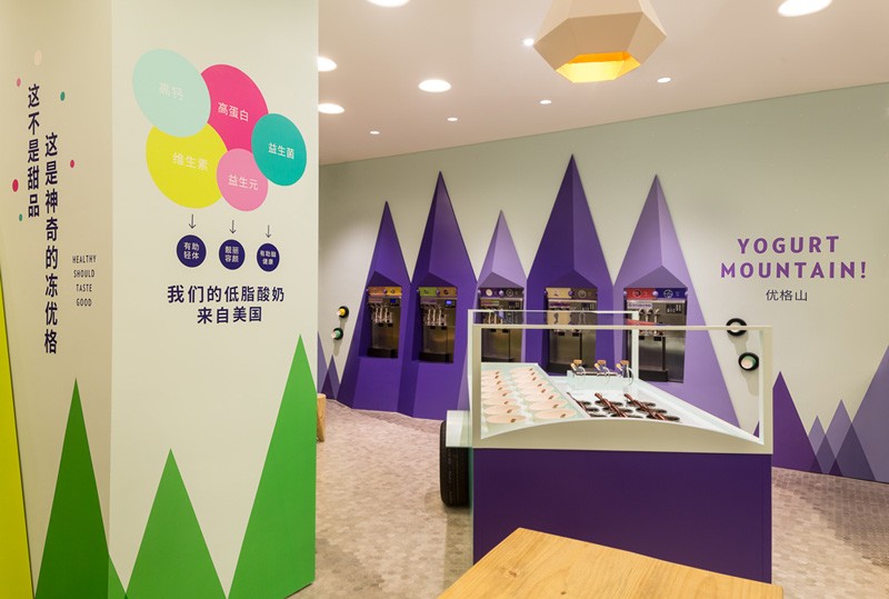 A playful theme of abstract trees and mountains were designed for this frozen yogurt shop